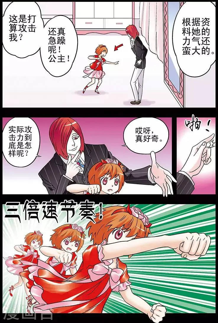 第88话 第4页