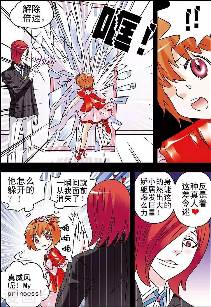 第88话 第5页