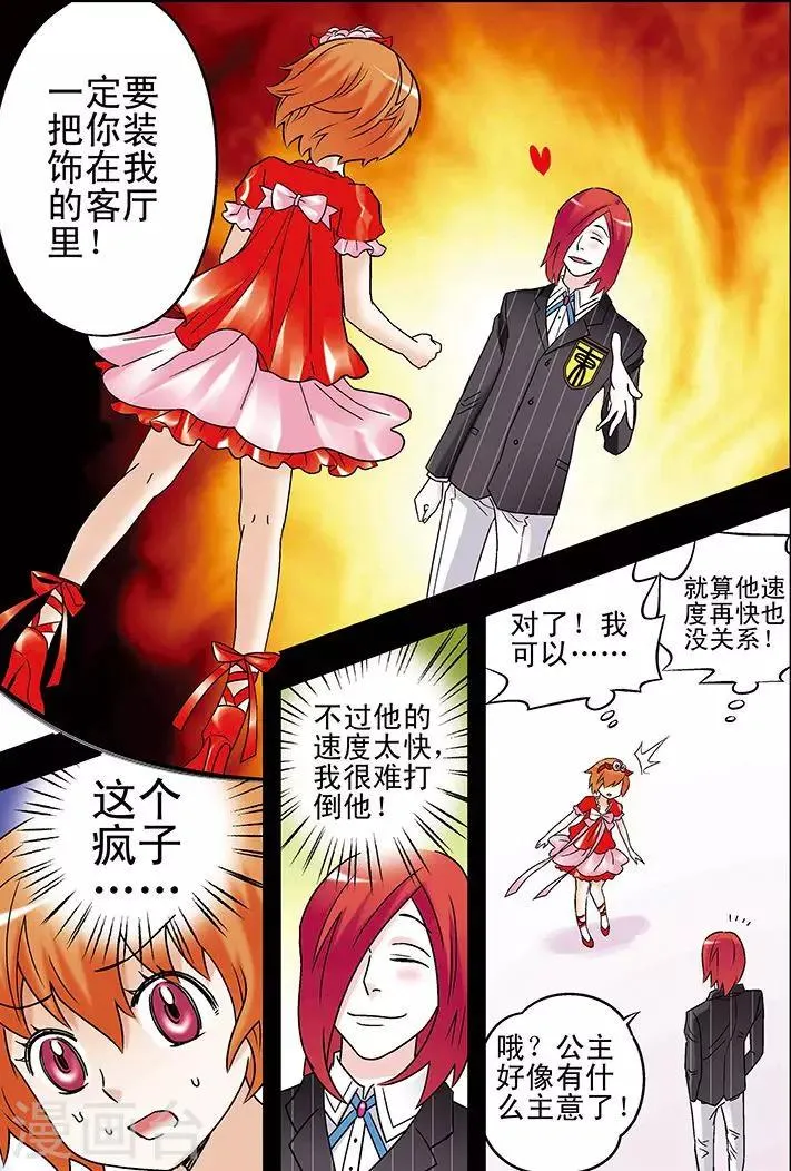 第88话 第6页