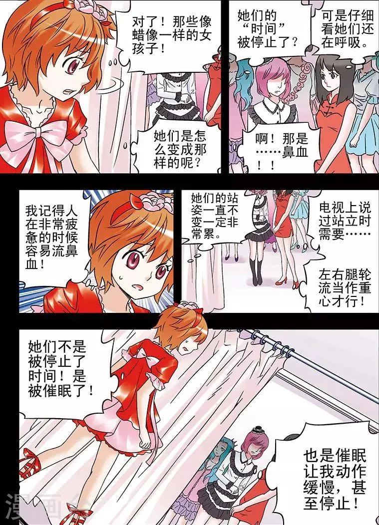 第88话 第10页