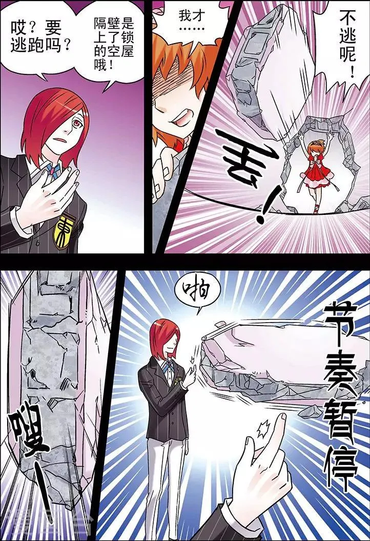 第88话 第12页