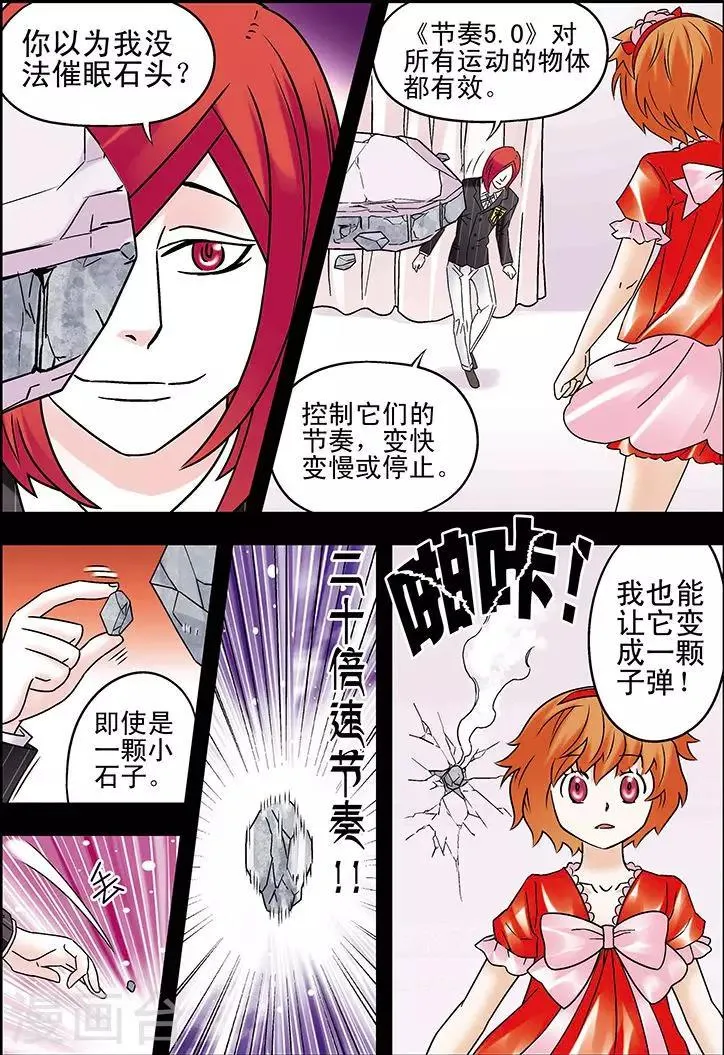 第88话 第13页