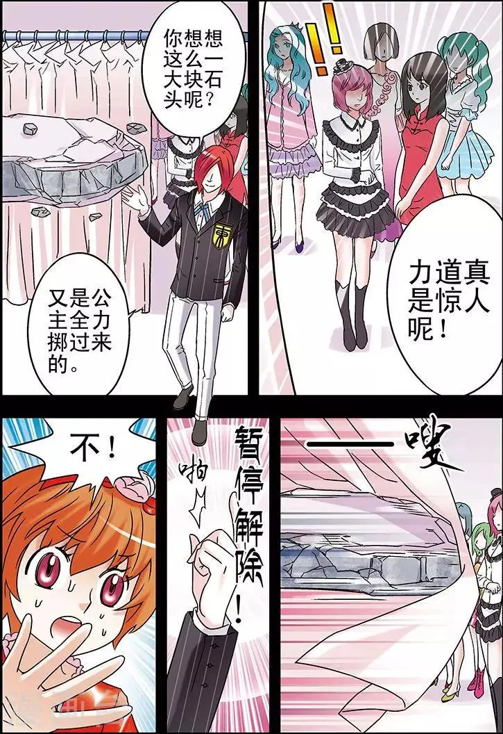 第88话 第14页