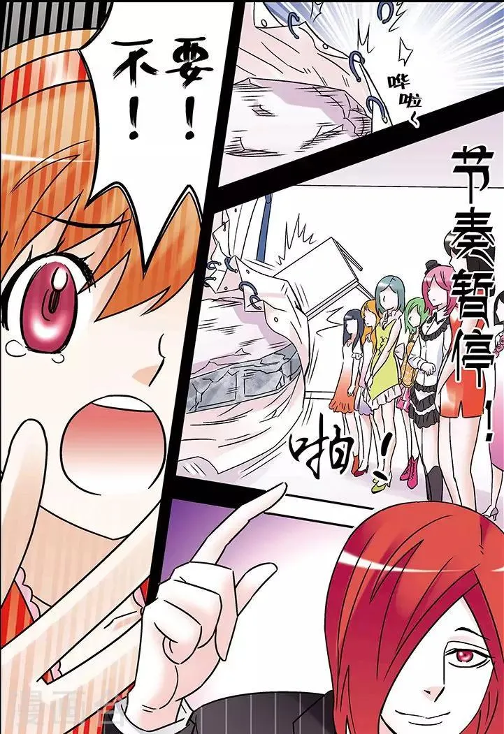 第88话 第15页