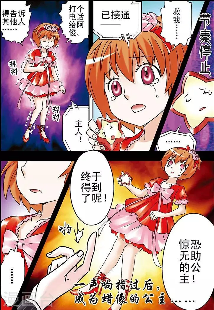 第88话 第16页