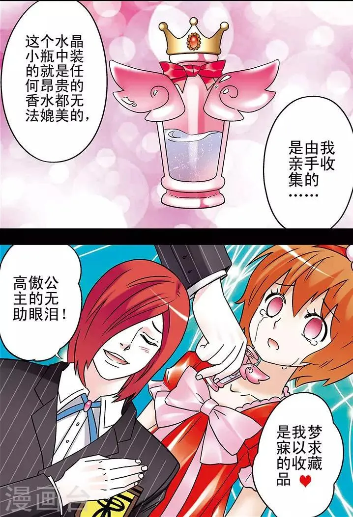 第89话 第2页