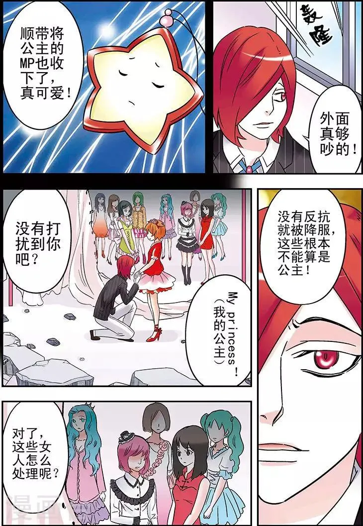 第89话 第3页