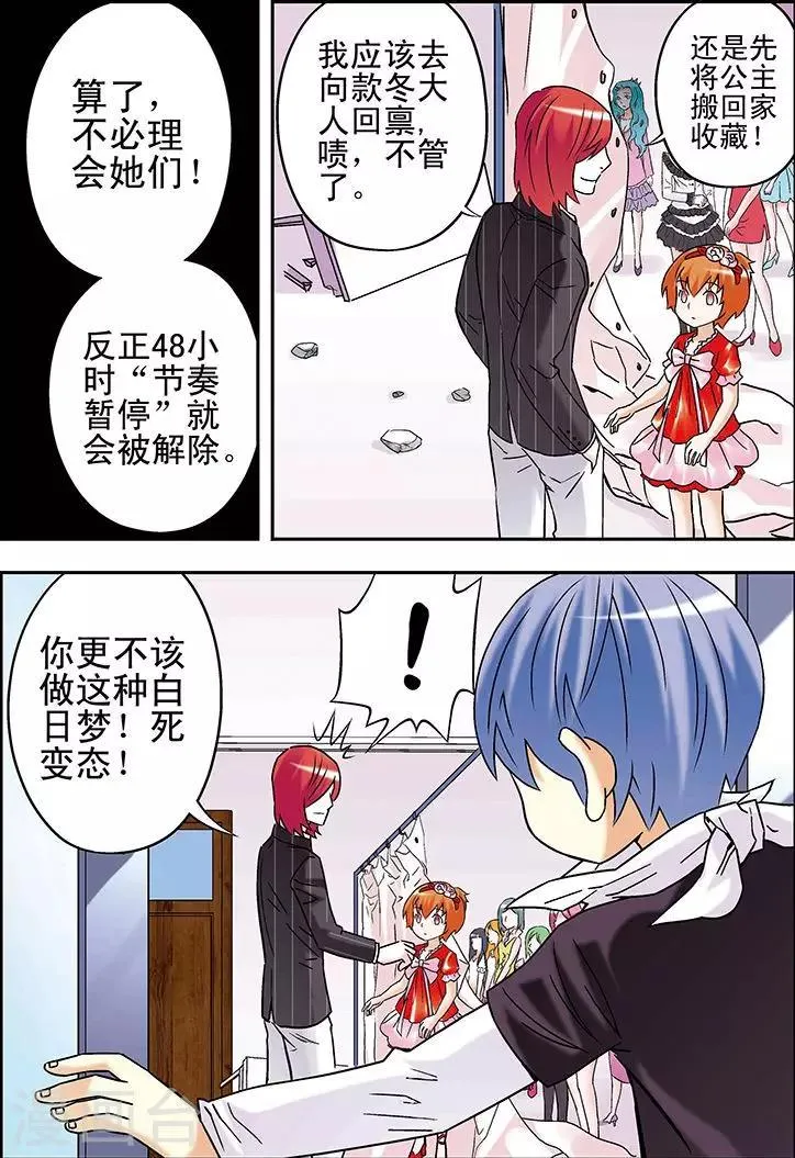 第89话 第4页