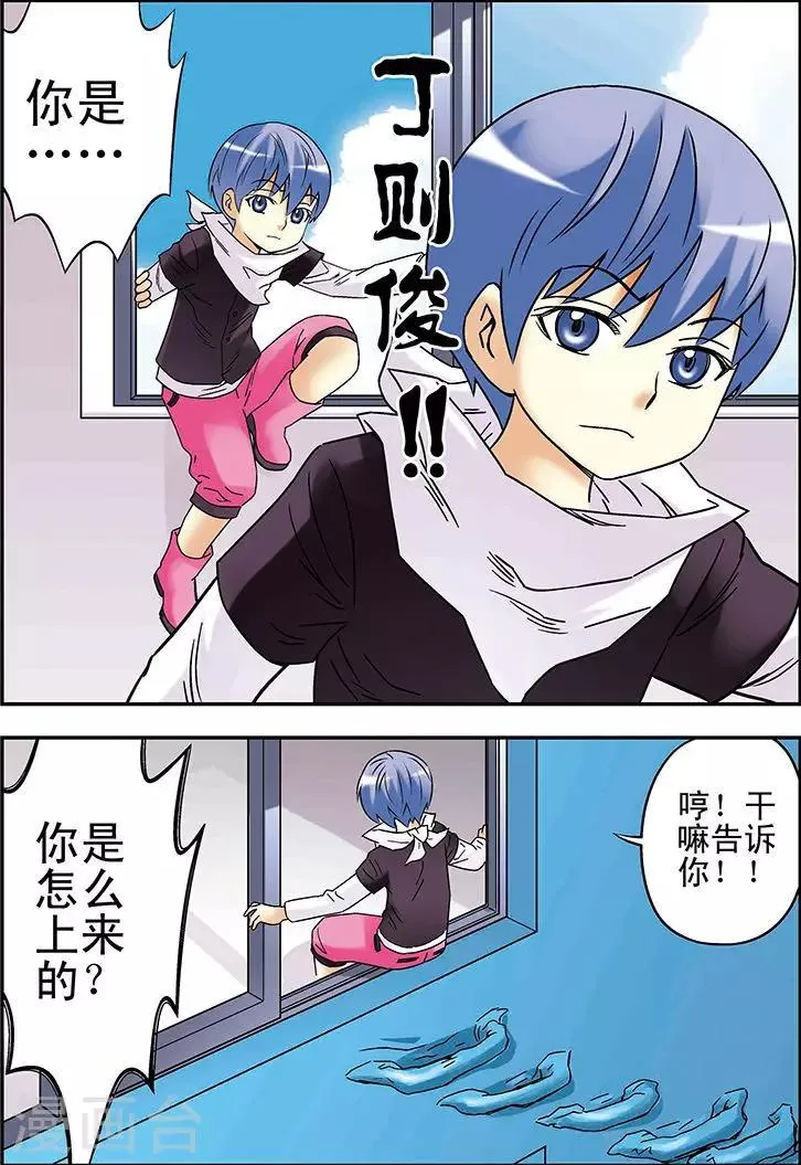 第89话 第5页