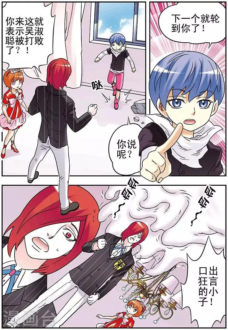 第89话 第6页