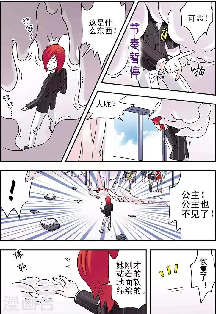 第89话 第7页