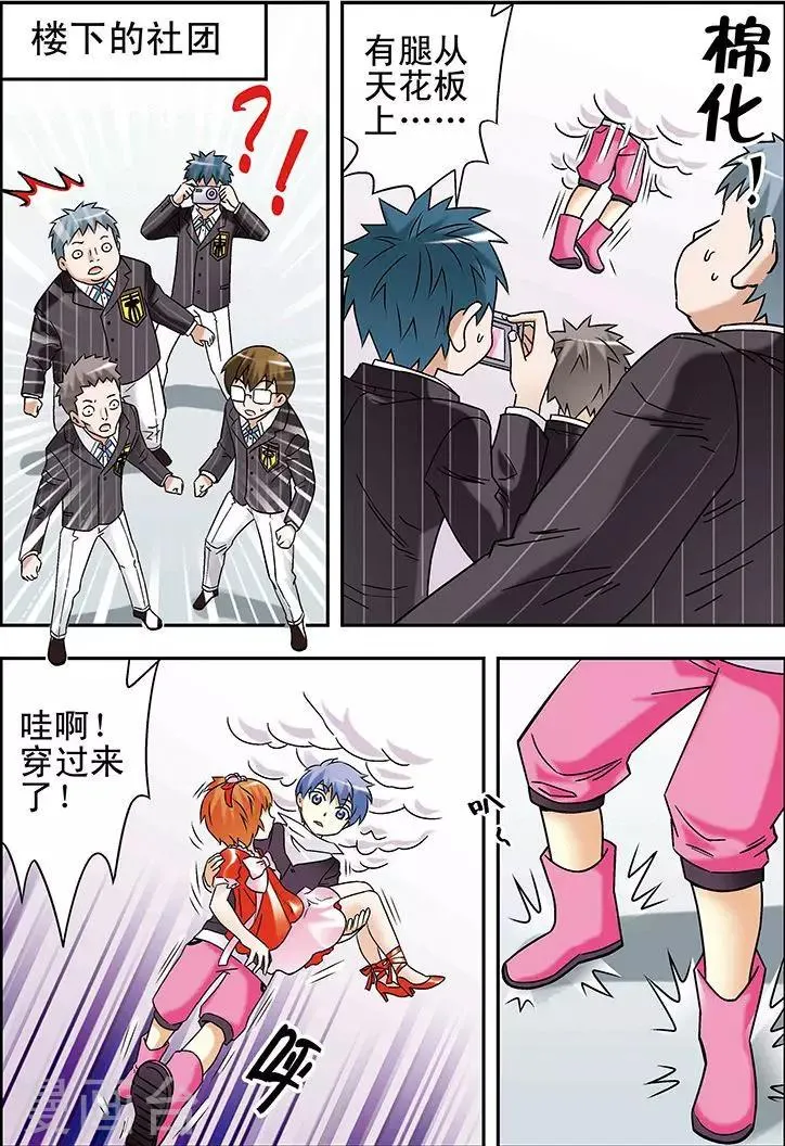 第89话 第8页