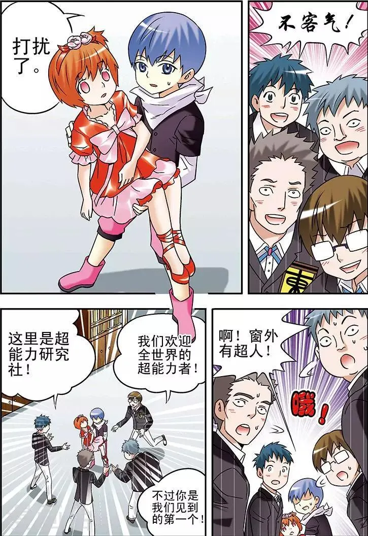 第89话 第9页