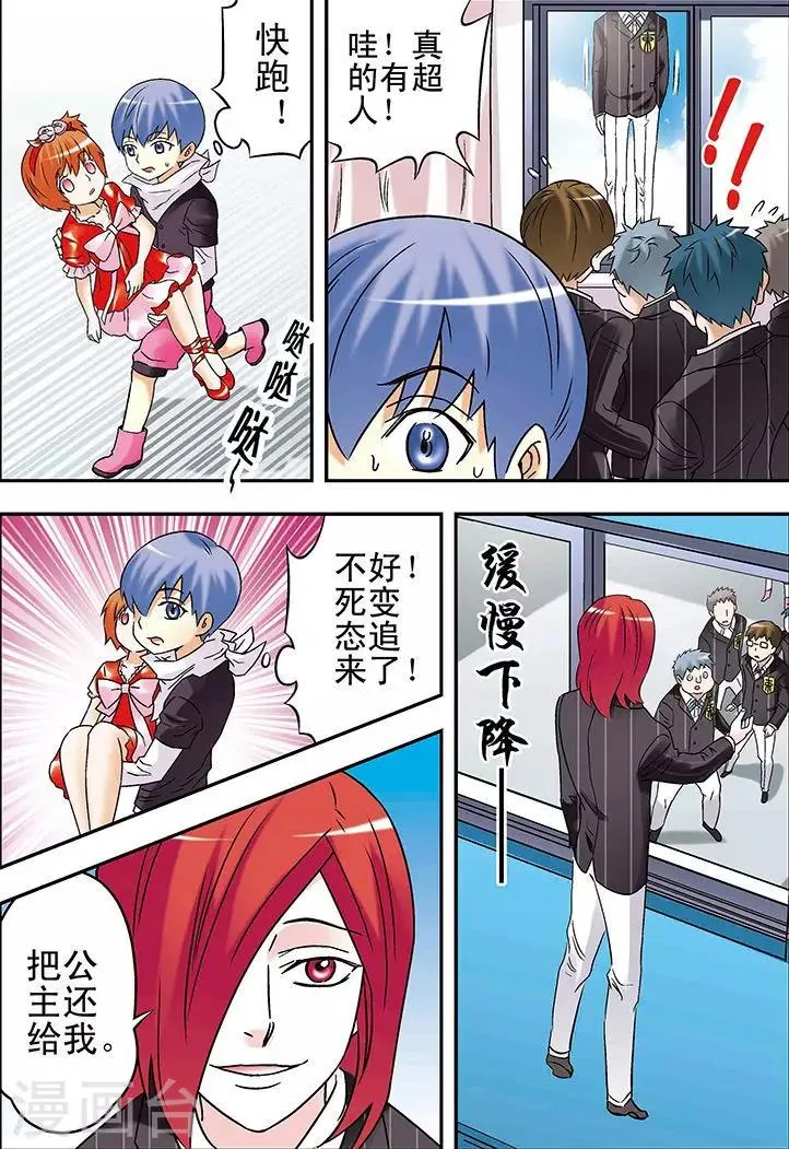 第89话 第10页