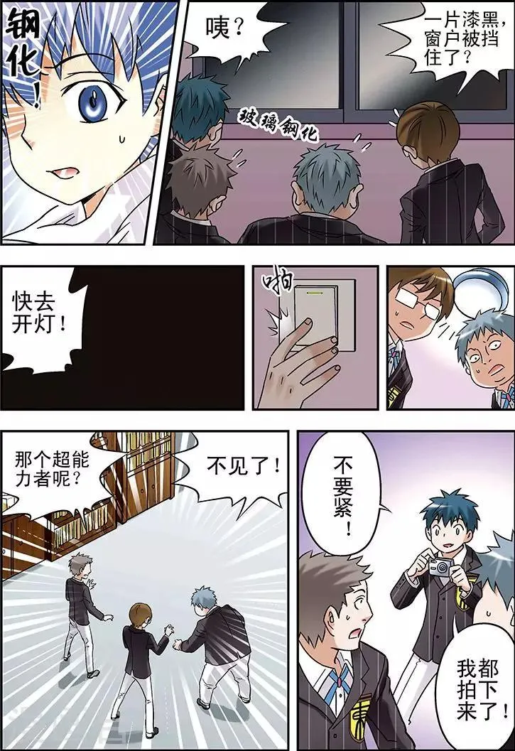 第89话 第11页