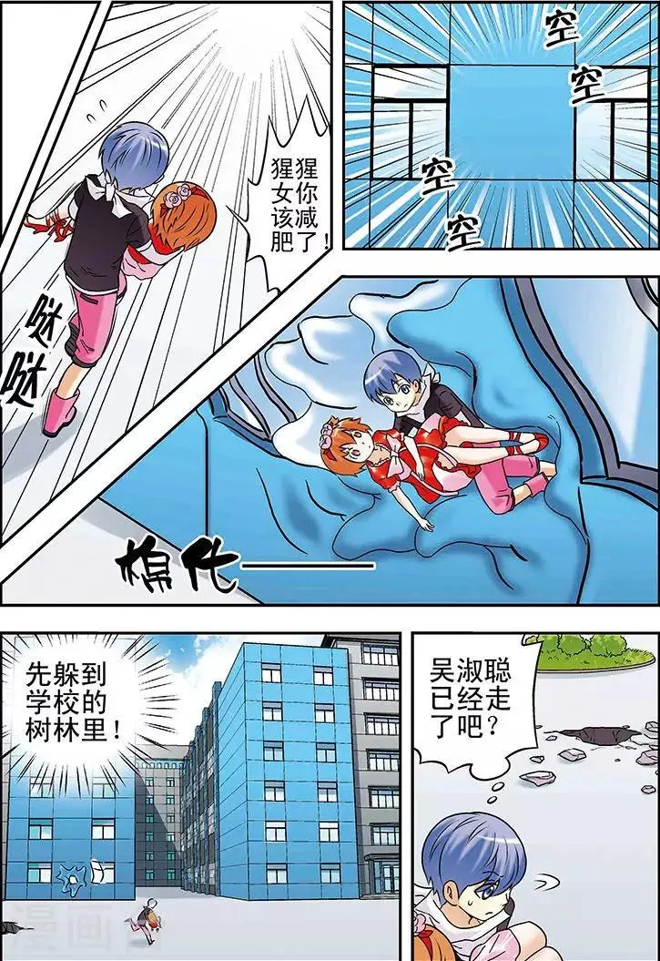 第89话 第12页