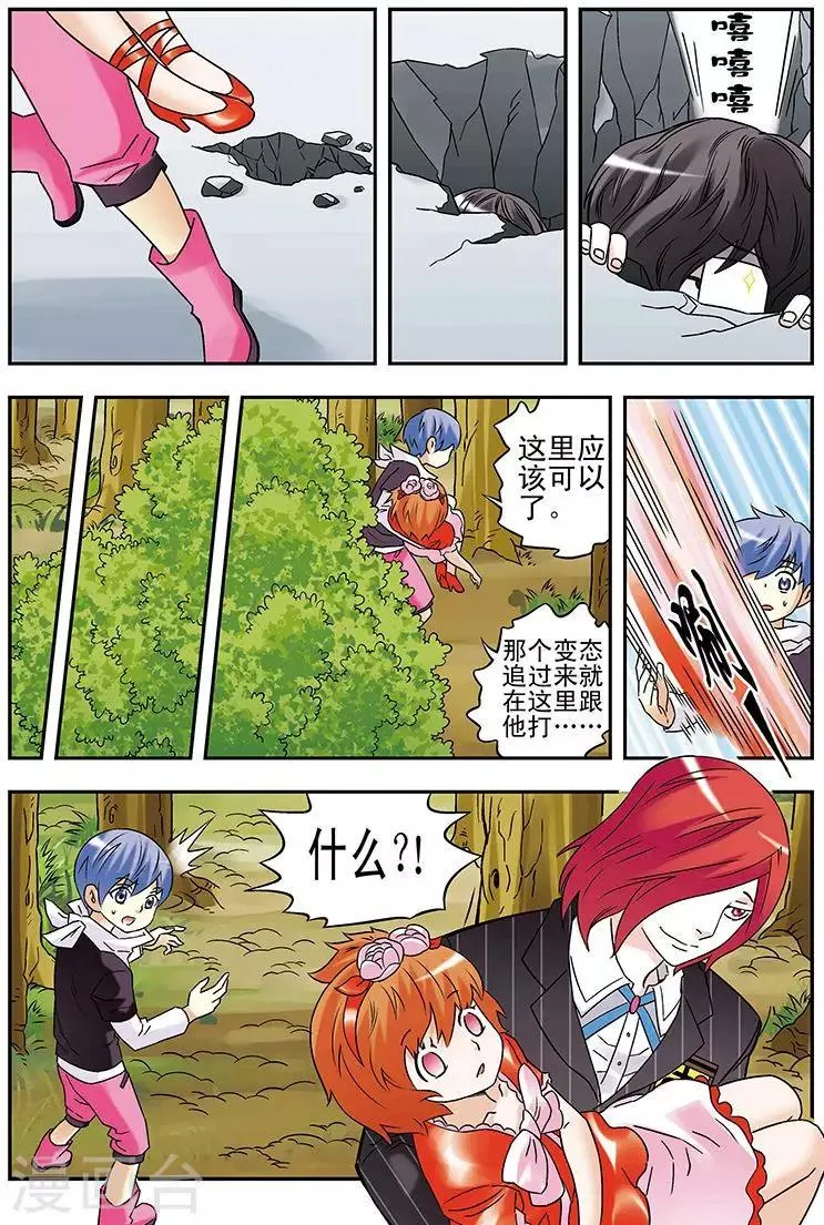 第89话 第13页