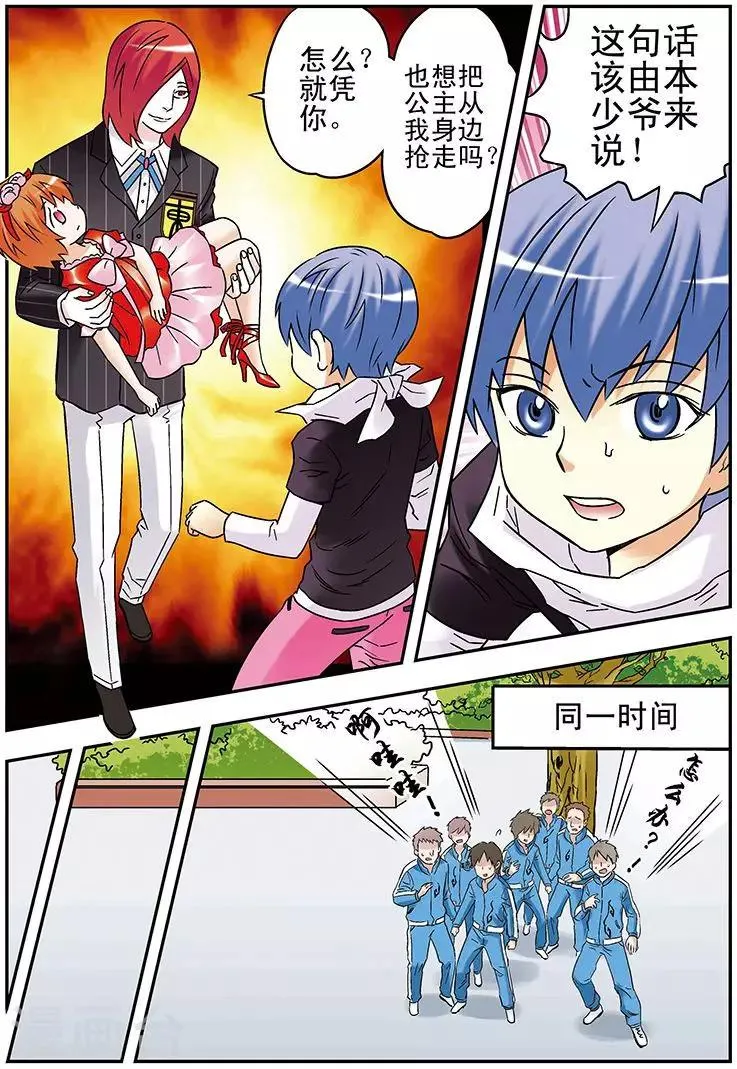 第89话 第14页