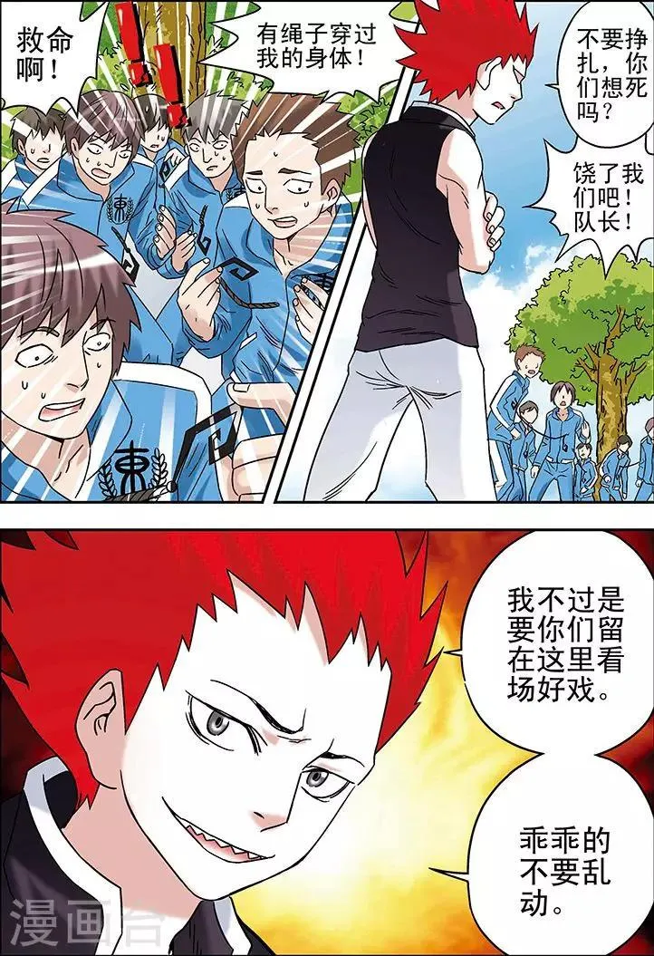 第89话 第15页
