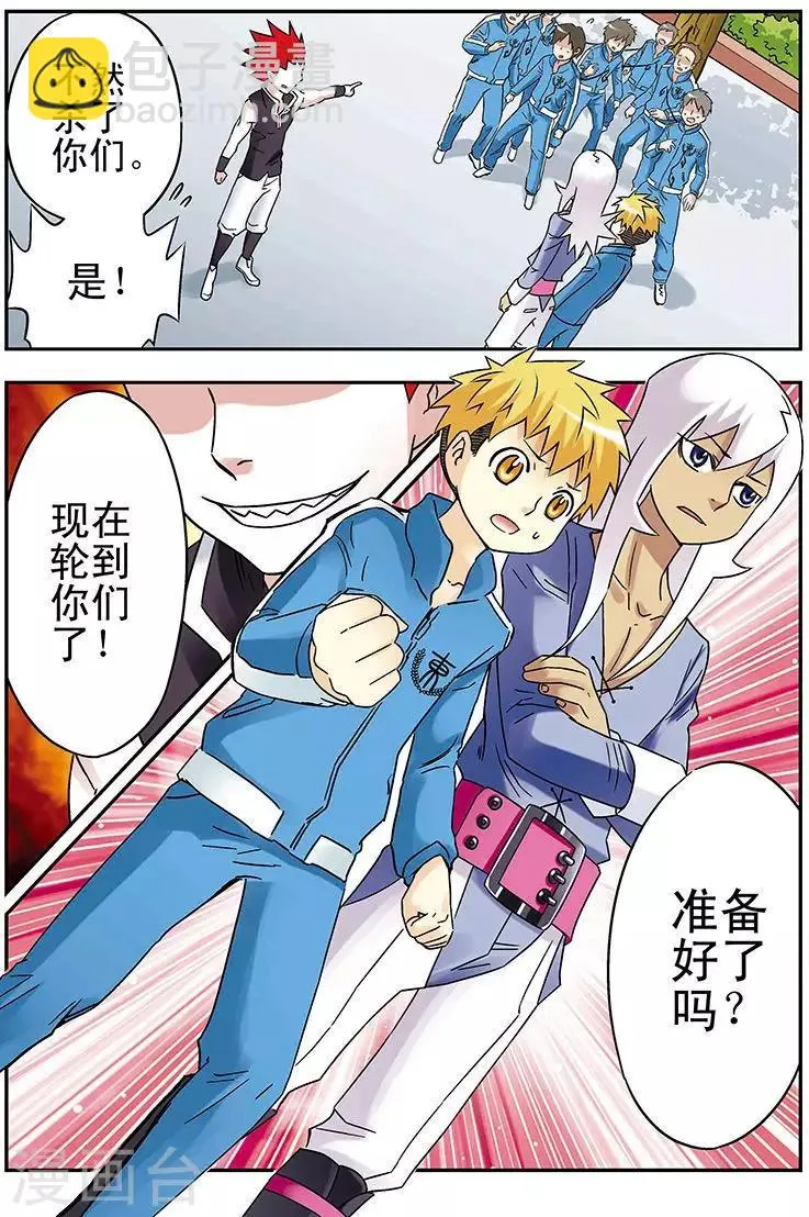 第89话 第16页