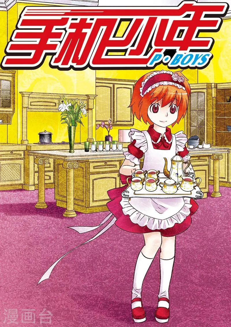 第90话 第1页