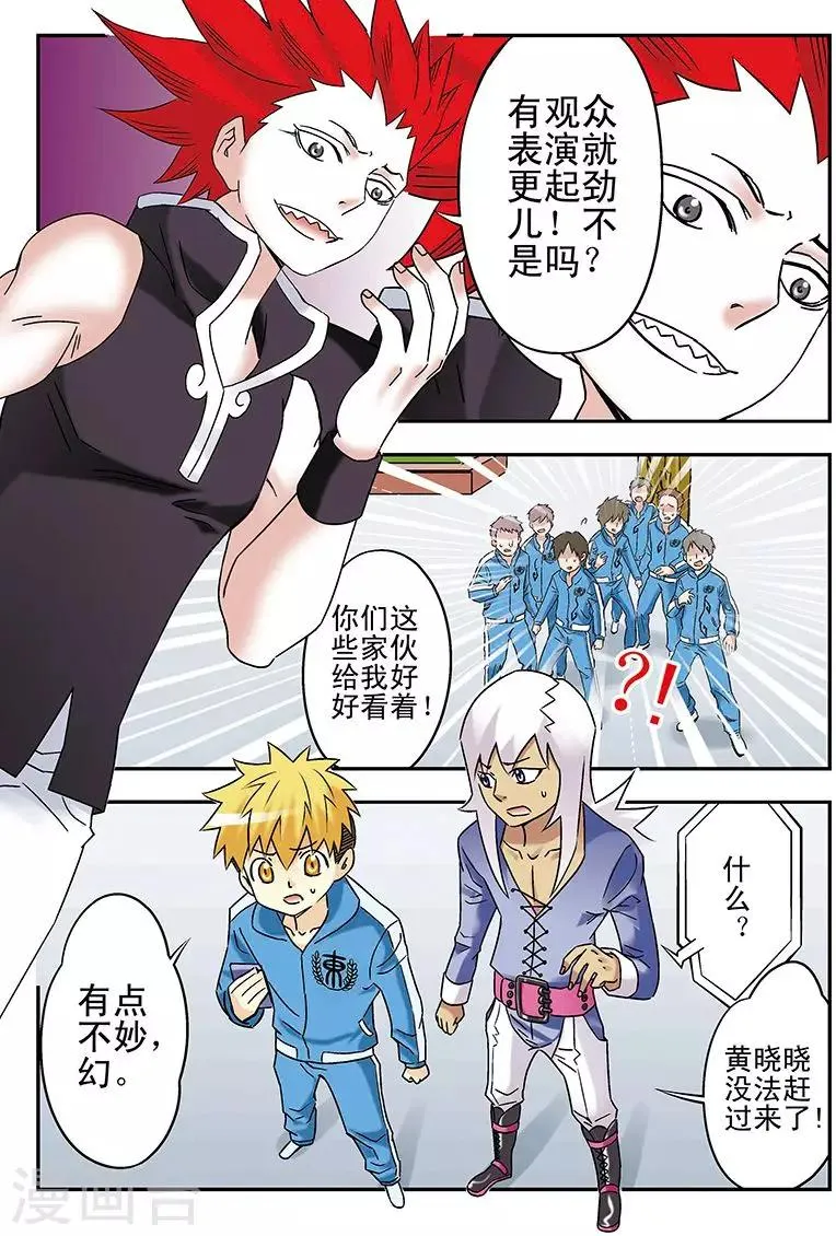 第90话 第2页