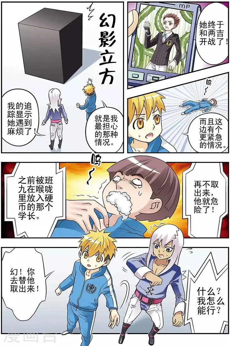 第90话 第3页