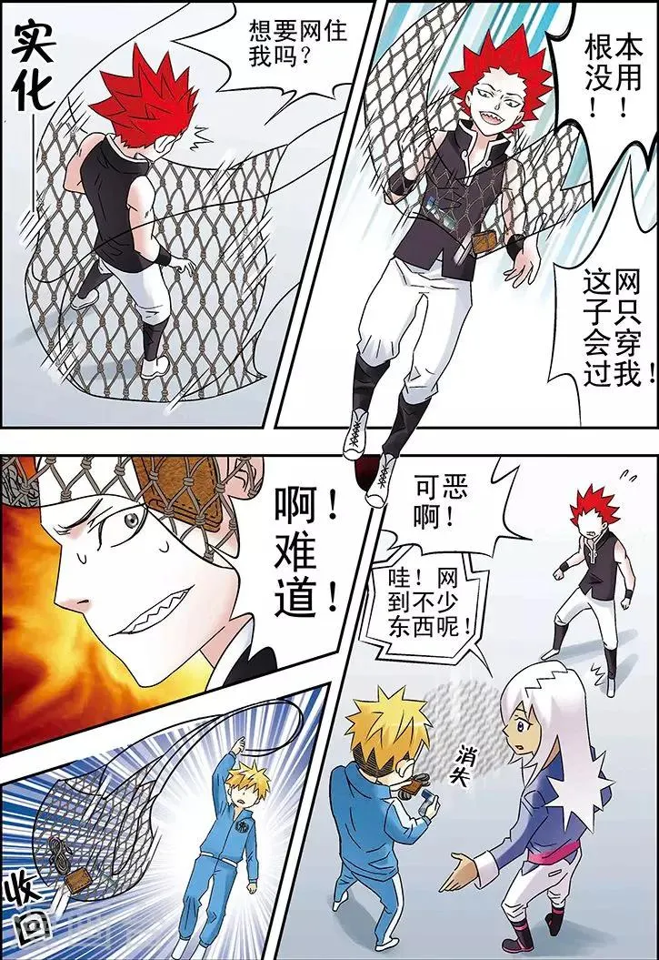 第90话 第8页