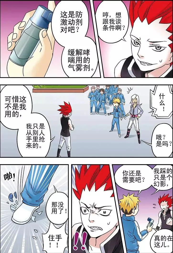 第90话 第10页
