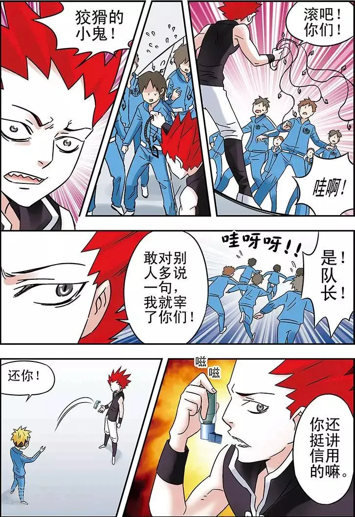 第90话 第11页