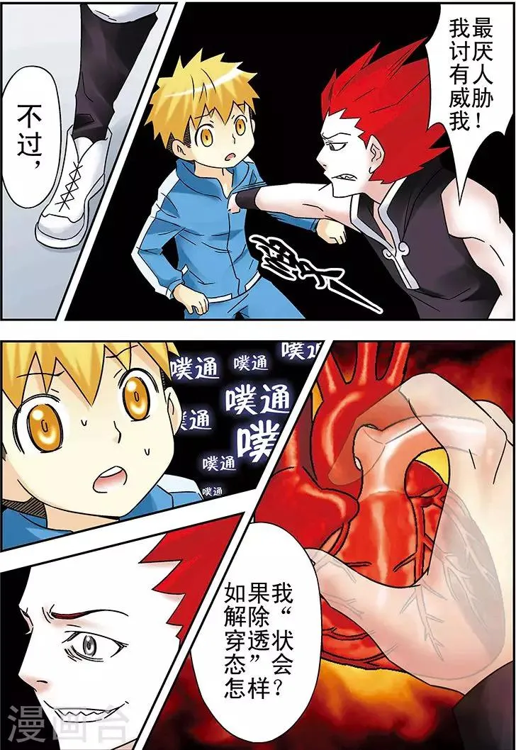第90话 第12页