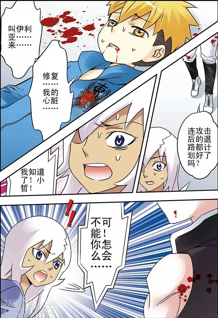 第90话 第15页