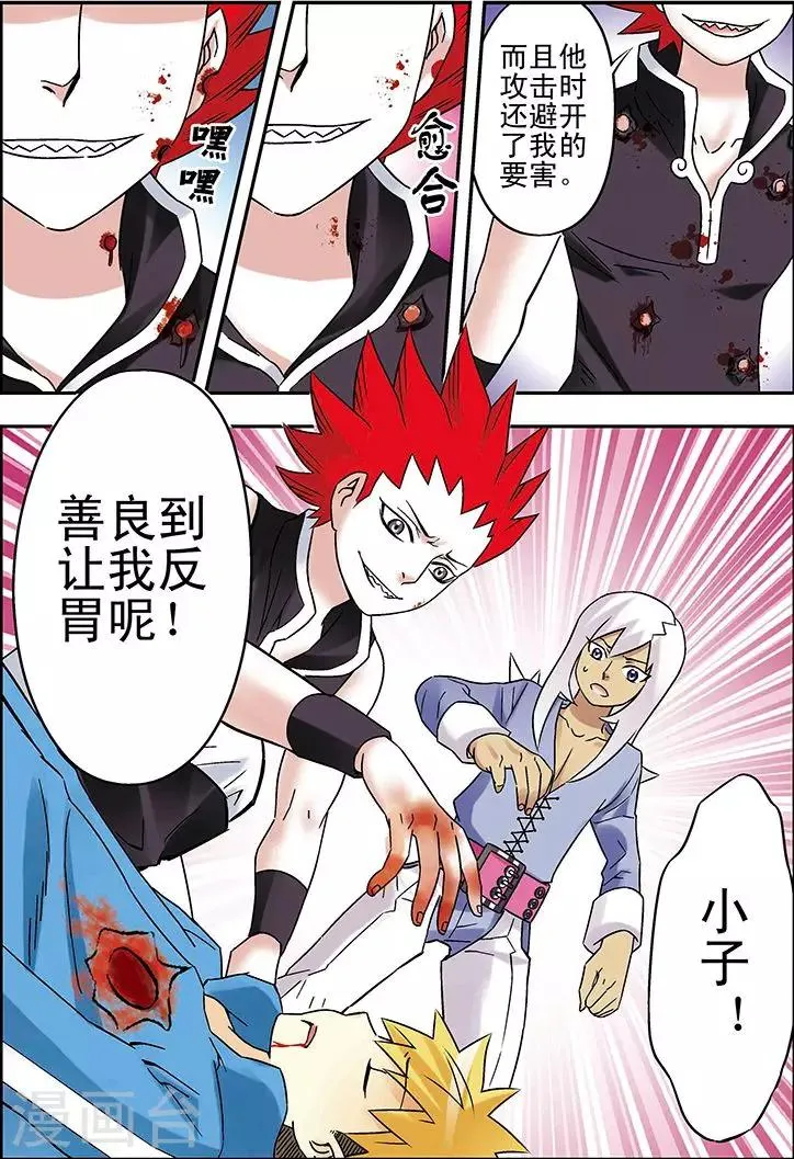 第90话 第16页
