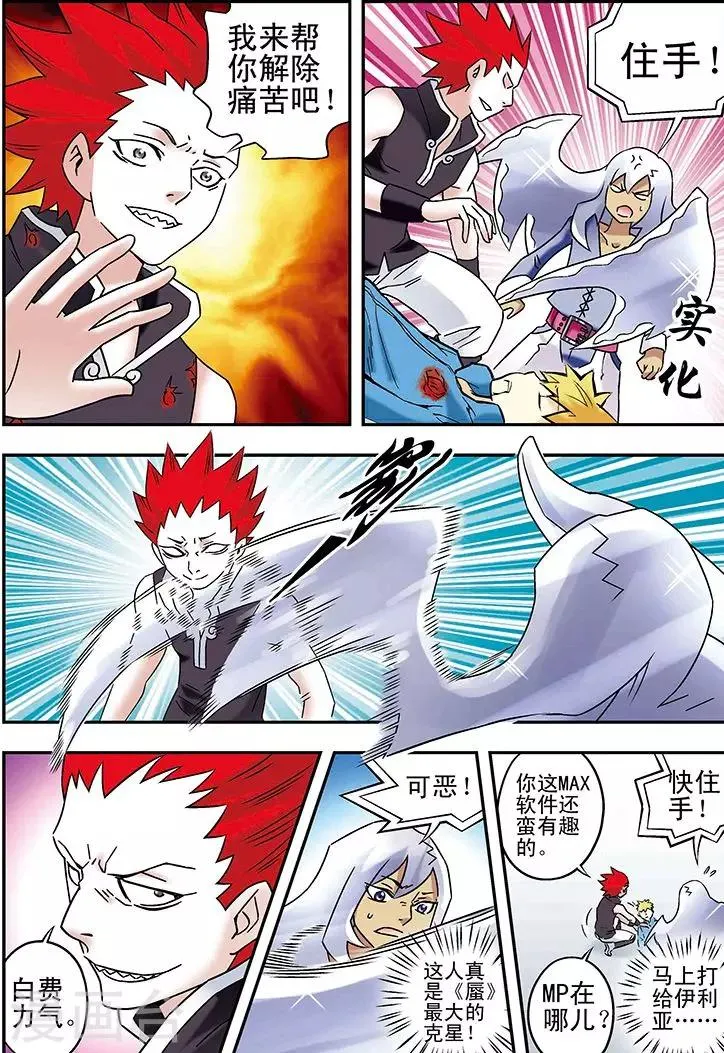 第91话 第2页