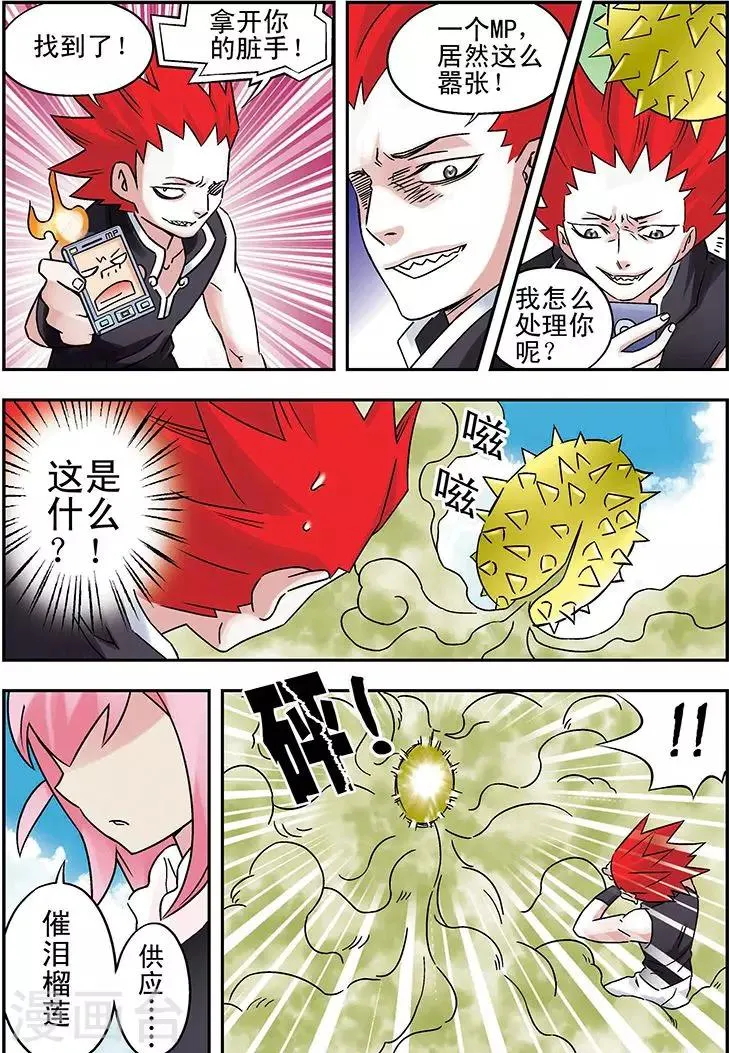 第91话 第3页