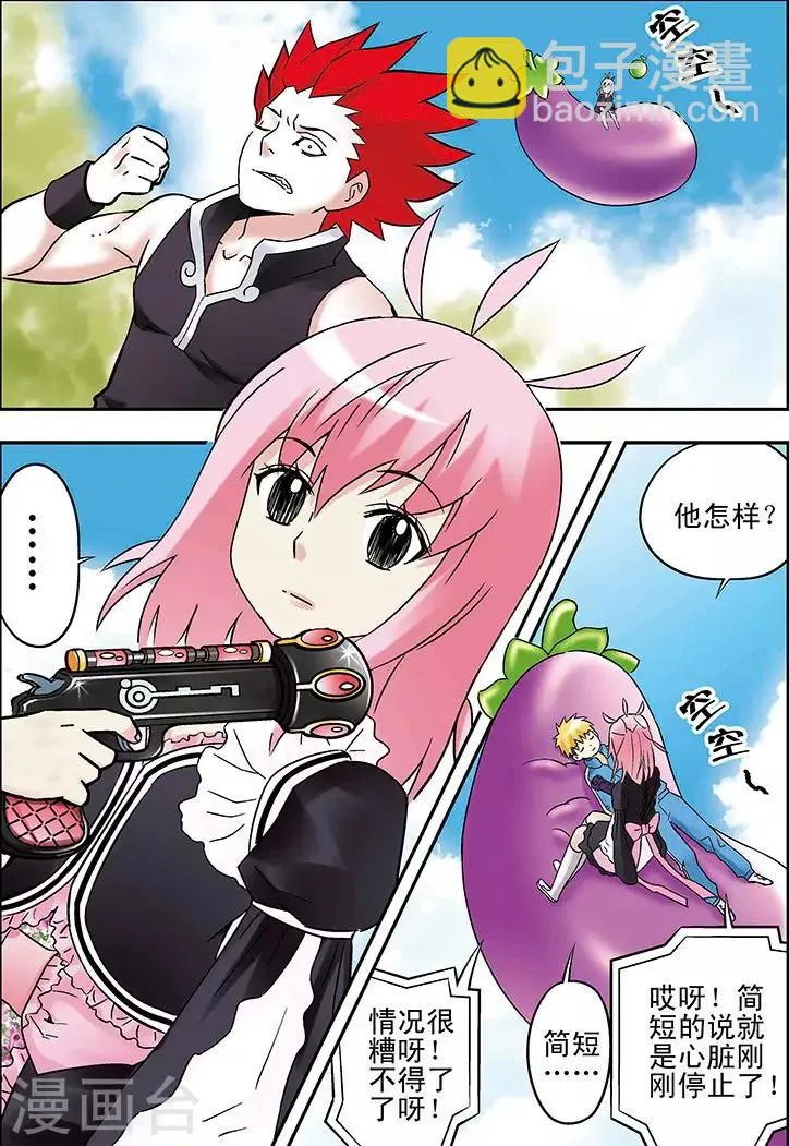 第91话 第5页