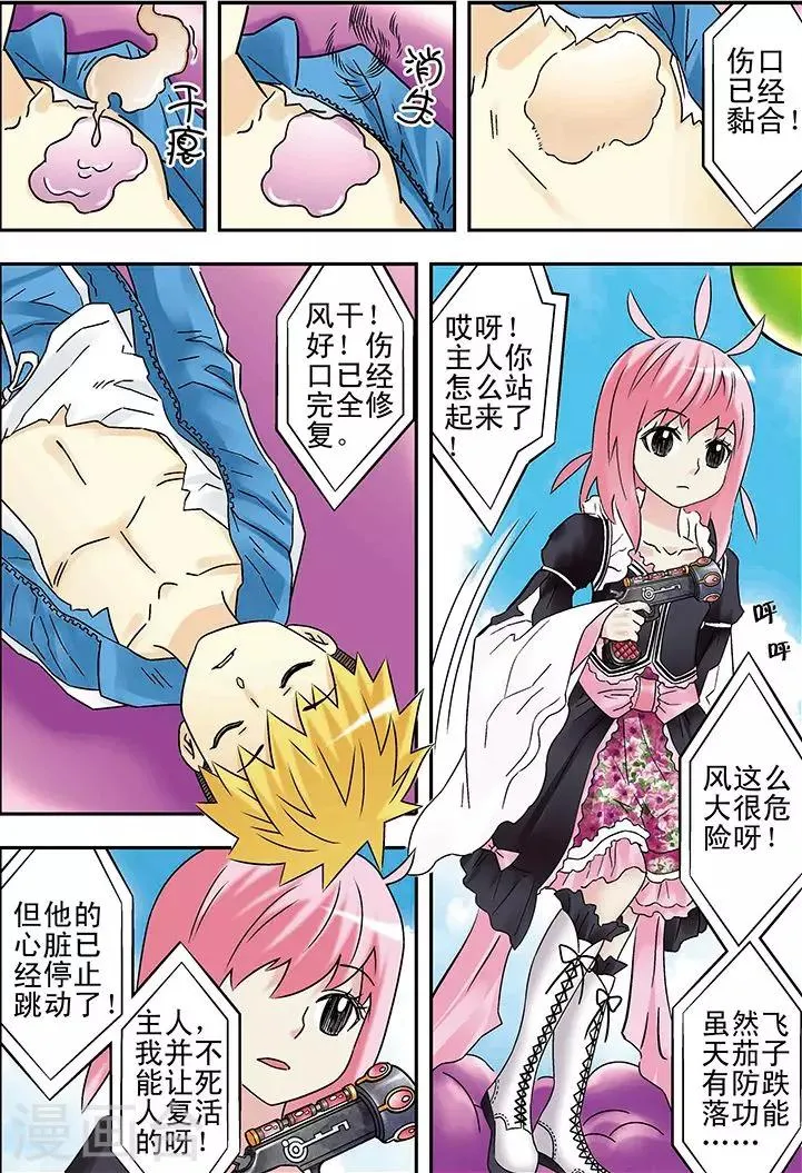 第91话 第7页