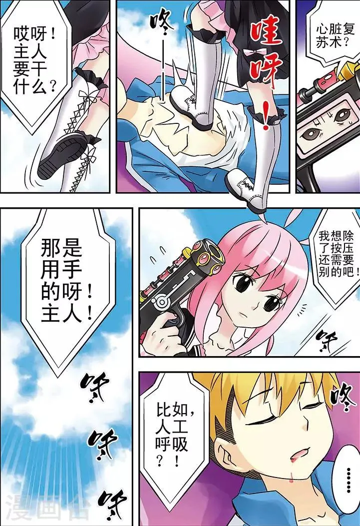 第91话 第8页