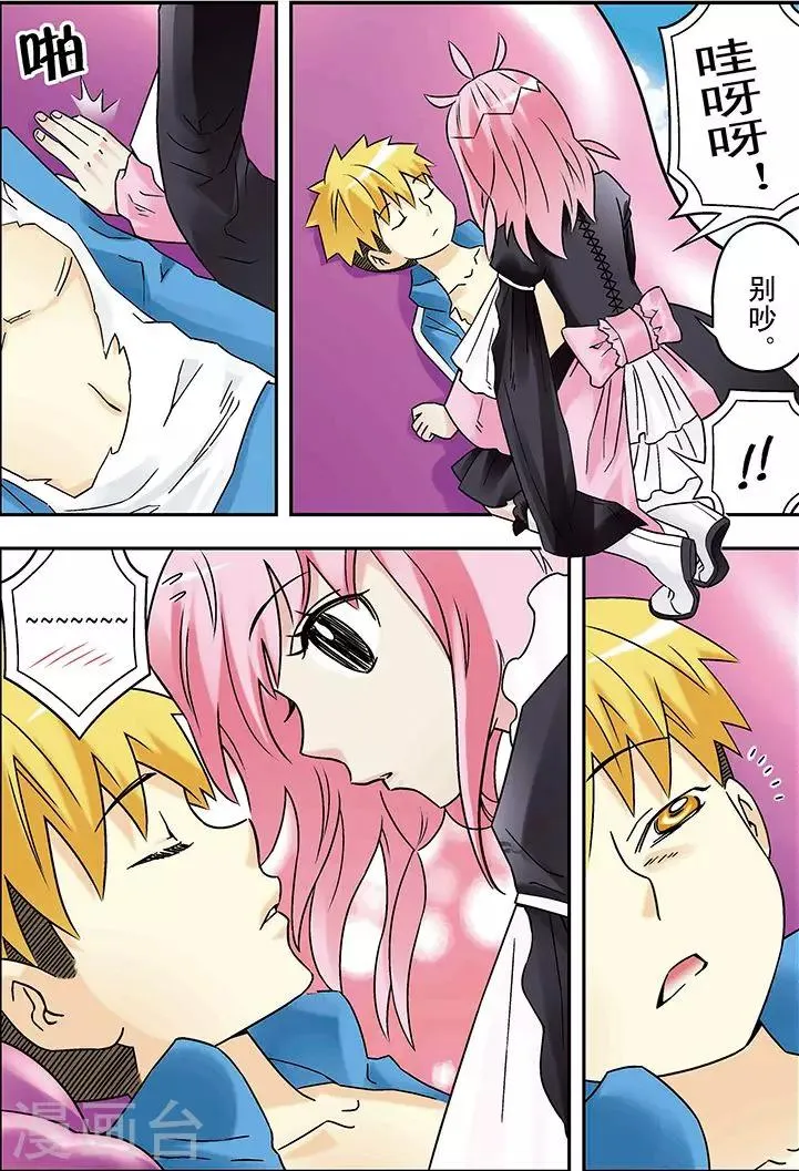 第91话 第9页