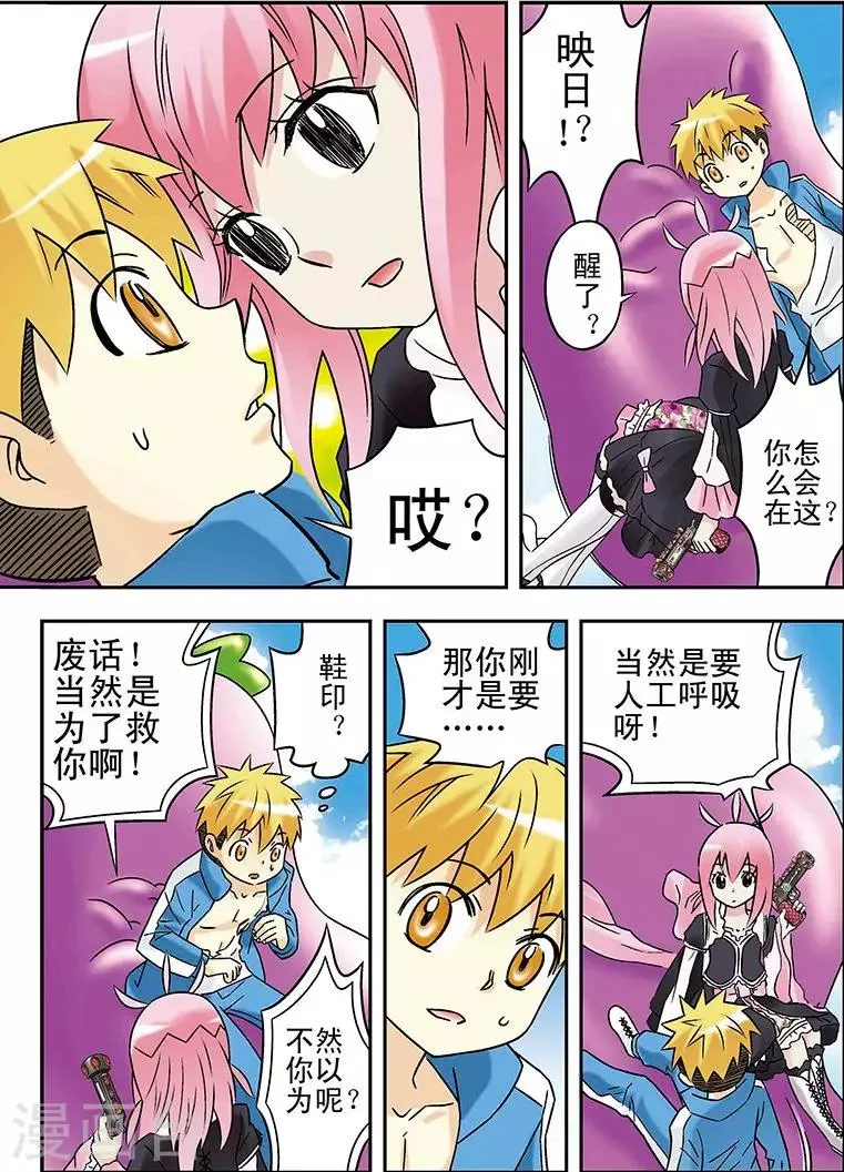 第91话 第10页