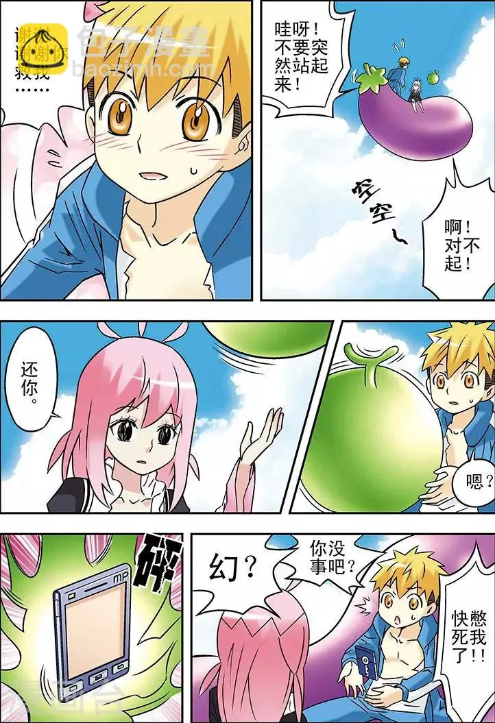 第91话 第11页