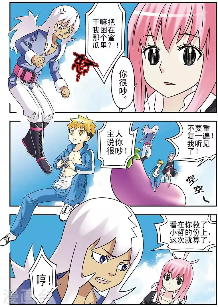 第91话 第12页
