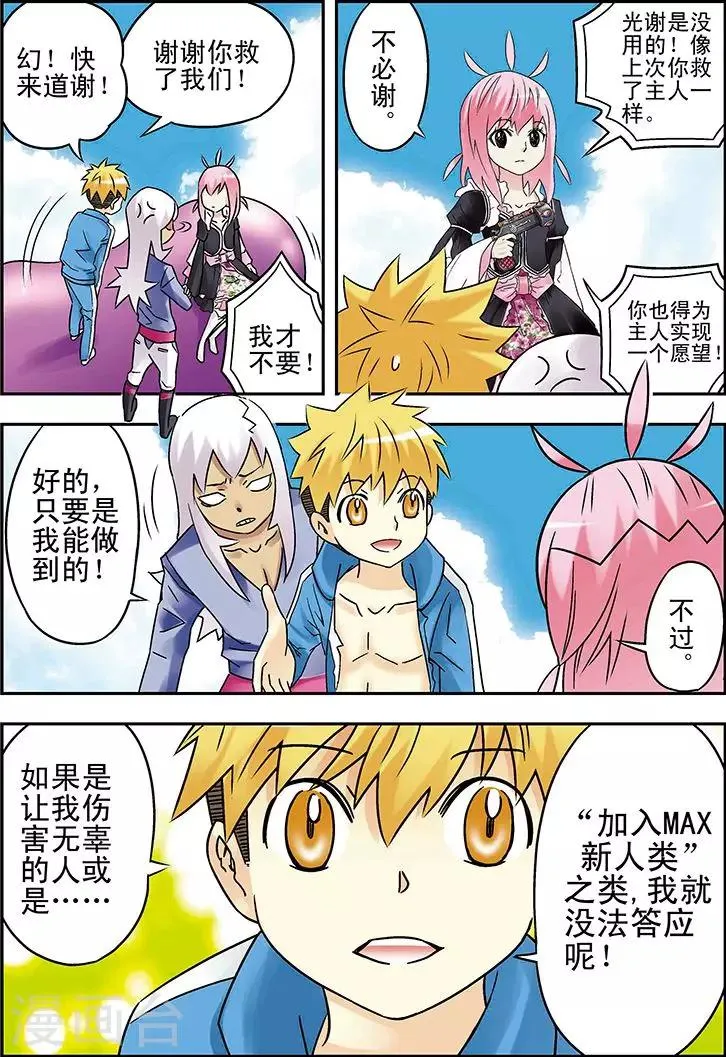 第91话 第13页