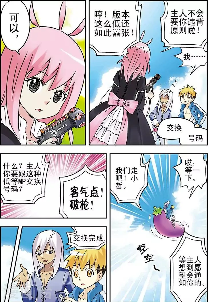 第91话 第14页