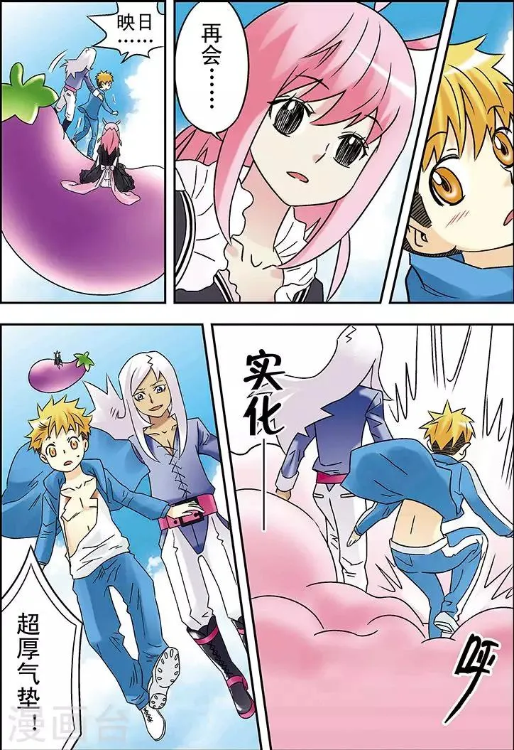 第91话 第15页