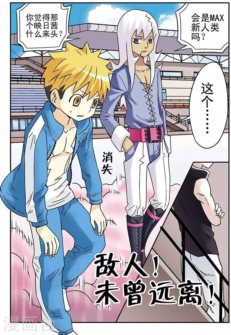 第91话 第16页