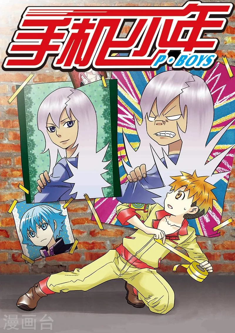 第92话 第1页
