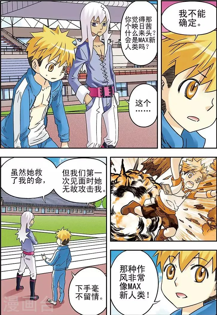 第92话 第2页