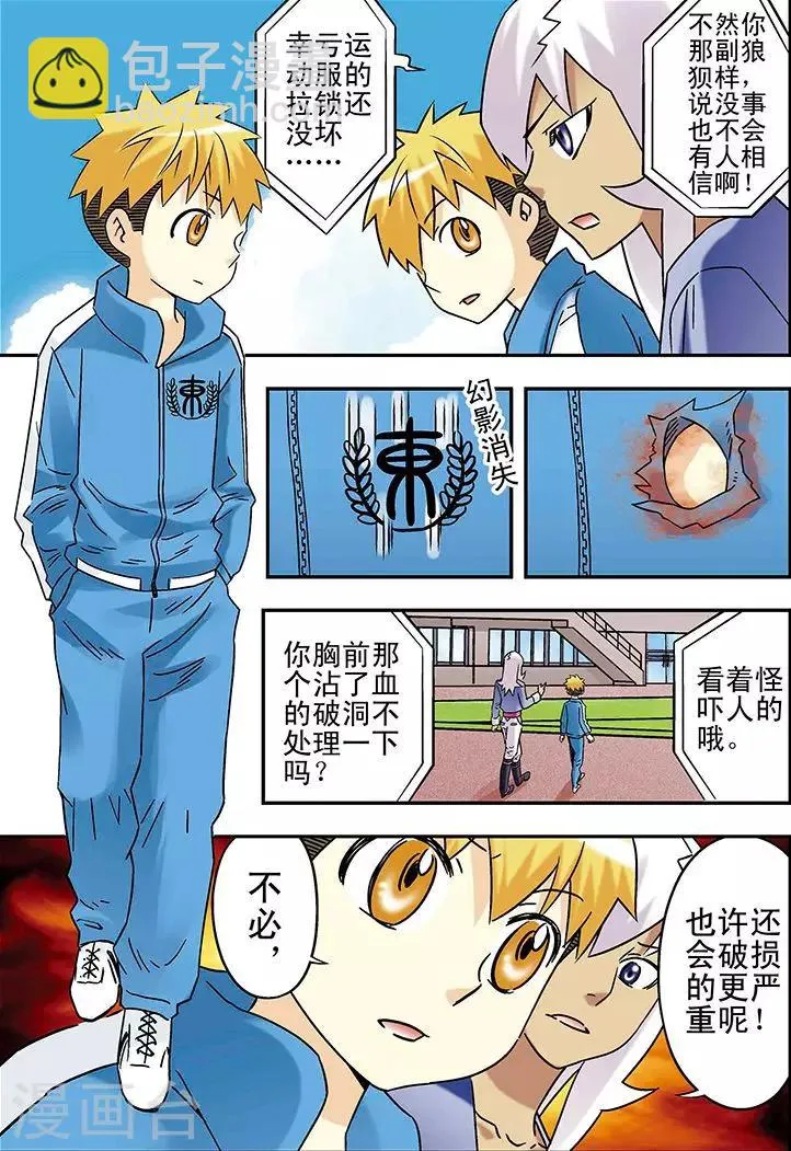 第92话 第5页