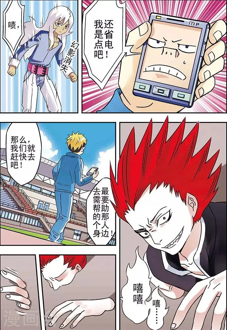 第92话 第6页